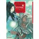 アンティークFUGA3 キマイラの王（岩崎書店） [電子書籍]