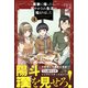 実家に帰ったら甘やかされ生活が始まりました【電子版特典付】4（主婦と生活社） [電子書籍]