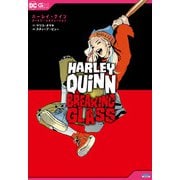 ハーレイ・クイン：ガールズ・レボリューション（小学館集英社プロダクション） [電子書籍]