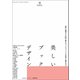 美しいブックデザイン（誠文堂新光社） [電子書籍]