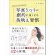 5000人の人生を変えた！ 写真うつりが劇的に良くなる美映え習慣（オレンジページ） [電子書籍]