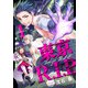 東京R.I.P.（1）（マンガボックス） [電子書籍]
