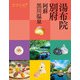 ココミル湯布院 別府 阿蘇 黒川温泉（2025年版）（JTBパブリッシング） [電子書籍]
