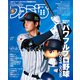 週刊ファミ通 【2024年8月1日号 No.1858】（KADOKAWA Game Linkage） [電子書籍]