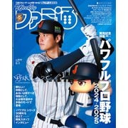 週刊ファミ通 【2024年8月1日号 No.1858】（KADOKAWA Game Linkage） [電子書籍]