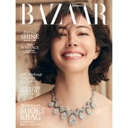 Harper's BAZAAR ハーパーズ バザー 2024年9月号（ハースト婦人画報社） [電子書籍]
