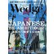 Wedge 2024年8月号（ウェッジ） [電子書籍]