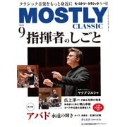 MOSTLY CLASSIC（モーストリー・クラシック） 328（神戸クルーザー） [電子書籍]