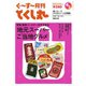 ぐ～す～月刊とくし丸 2024年4月号（とくし丸） [電子書籍]