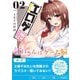 江口さんはゲーム脳 2（小学館） [電子書籍]