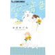 空の音色 2（小学館） [電子書籍]