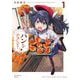 パンをナメるな！ 1（小学館） [電子書籍]