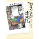 カランコロン漂泊記 ～ゲゲゲの先生大いに語る～（小学館） [電子書籍]