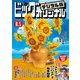 ビッグコミックオリジナル 2024年15号（2024年7月20日発売）（小学館） [電子書籍]