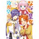 ななしの皇女と冷酷皇帝 ～虐げられた幼女、今世では龍ともふもふに溺愛されています～（コミック） ： 5（双葉社） [電子書籍]