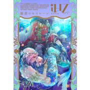 iHZ（アイハーツ）deep.1（大洋図書） [電子書籍]