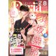 ダリア 2024年8月号（ダリアコミックスe） [電子書籍]
