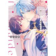 愛さないで触れないで【コミックス版】【電子限定描き下ろし漫画付き】（ダリアコミックスe） [電子書籍]