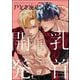 GUSHmaniaEX 乳首開発（海王社） [電子書籍]