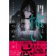 破ると怖い海の6つのルール（主婦と生活社） [電子書籍]