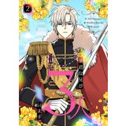 暴君な兄が3人います 2（piccomics） [電子書籍]