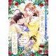 伝書鳥の王女様 3（piccomics） [電子書籍]