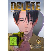 DELETE 6（piccomics） [電子書籍]