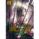 繭の宴 単行本版（6）（ビーグリー） [電子書籍]