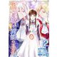 宝石の娘と異能の王子 単行本版（2）（ビーグリー） [電子書籍]