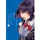 一日ごとにデレが増えてくツンツンツンツンツンデレちゃん（上）【イラスト特典付】（一迅社） [電子書籍]