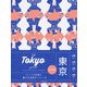 Tokyo guide 24H（朝日新聞出版） [電子書籍]