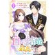 白い結婚、最高です。～虐げられた令嬢、新妻とメイドを兼任中～（1）（マンガボックス） [電子書籍]