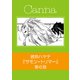 サモン・トリマー【分冊版】第6話（フランス書院） [電子書籍]