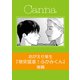 猪突猛進！ふかみくん【分冊版】後編（フランス書院） [電子書籍]
