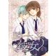 騎士系彼女 6（ナンバーナイン） [電子書籍]