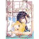 騎士系彼女 7（ナンバーナイン） [電子書籍]