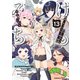けものみち（13）（KADOKAWA） [電子書籍]