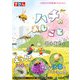 ハチのおしごと（技術評論社） [電子書籍]