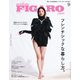 フィガロジャポン 2024年9月号（CEメディアハウス） [電子書籍]