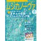 ムジカノーヴァ 2024年8月号（音楽之友社） [電子書籍]