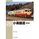 RM Library（RMライブラリー） Vol.289（ネコ・パブリッシング） [電子書籍]