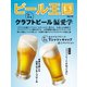 ビール王国 Vol.43（ワイン王国） [電子書籍]
