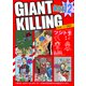 GIANT KILLING 超合本版（12）（講談社） [電子書籍]