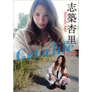 志築杏里 Get a life Lv.36（小学館） [電子書籍]