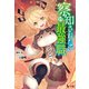 察知されない最強職（ルール・ブレイカー） 15（主婦の友社） [電子書籍]