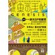 紙魚の手帖Vol.18（東京創元社） [電子書籍]