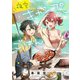 夜空のふたりキャンプごはん 3巻（芳文社） [電子書籍]