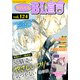 モバイルBL宣言 vol.124（秋水社ORIGINAL） [電子書籍]