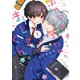 おやすみ、またね。ましろくん。 2【電子限定漫画付き】（ブライト出版） [電子書籍]