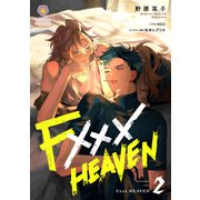 F××× HEAVEN 2（パルプライド） [電子書籍]